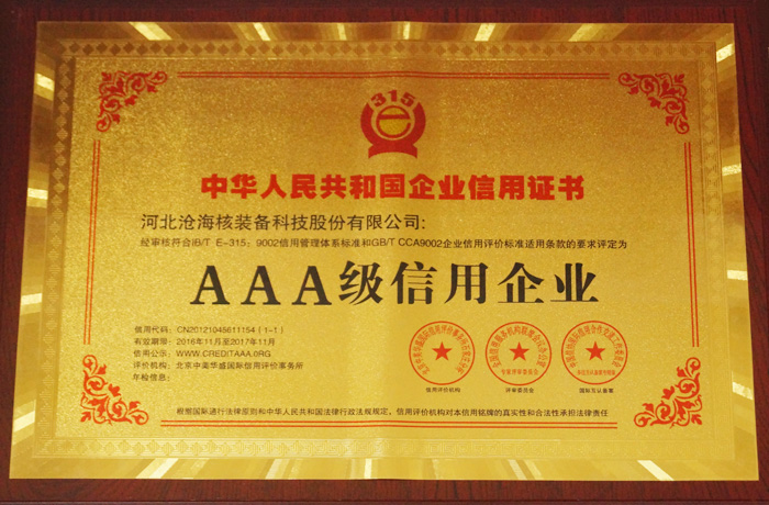 非金屬補償器加工