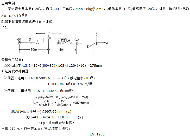 <strong>平面鉸鏈波紋補償器應(yīng)用舉例</strong>